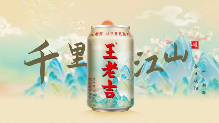 （图源：王老吉）