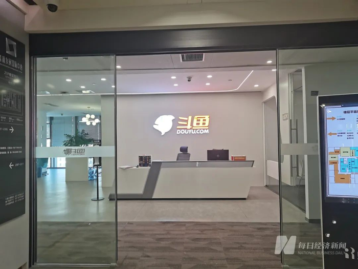 11月6日下午，斗鱼前台 图片来源：每经记者 陈晴 摄