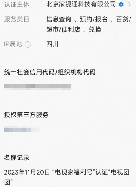 图片来源：公众号截图