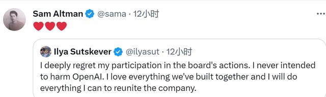 ▲阿尔特曼转发苏茨克维认错帖文