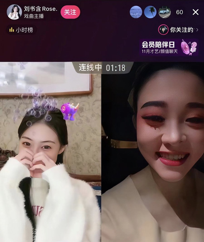 刘书含在直播间连麦