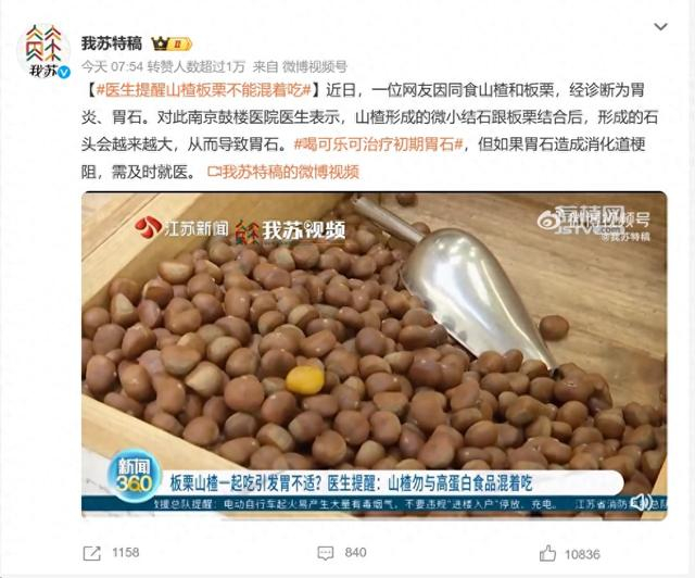 图片来源：我苏特稿微博截图