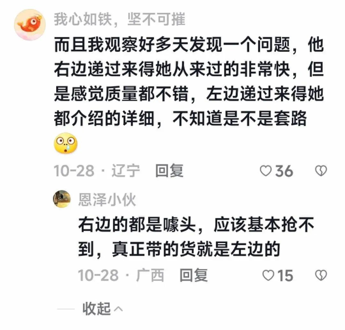 图源：抖音评论区截图