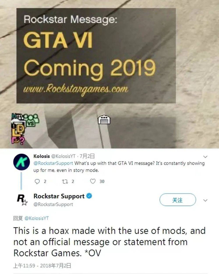 2018年游戏内的“广播推送”和R星的辟谣