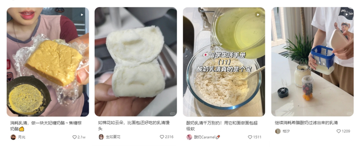 图片来源：小红书博主