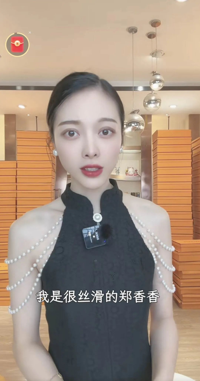 穿着“荷官裙”的郑香香丨图源：抖音@郑香香视频截图