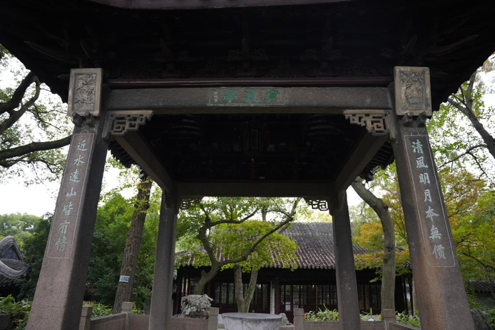 园林主景沧浪亭。 新华社记者 毛俊 摄