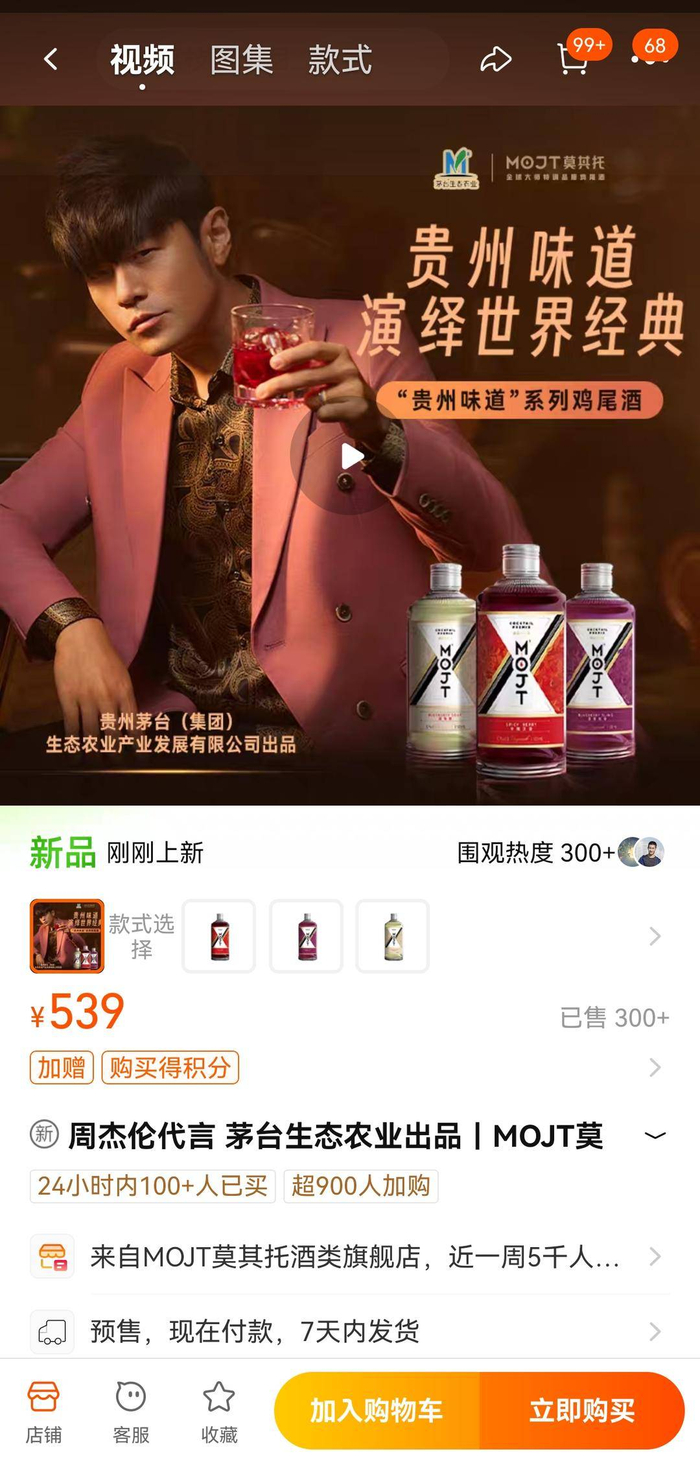 来源：电商截图