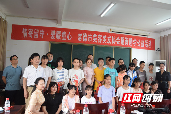 常德市美容美发行业协会联合爱心企业和社会人士，在常德市第十七中学对15名品学兼优的同学进行捐资助学。