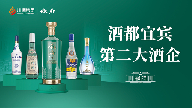 图源：叙府酒业
