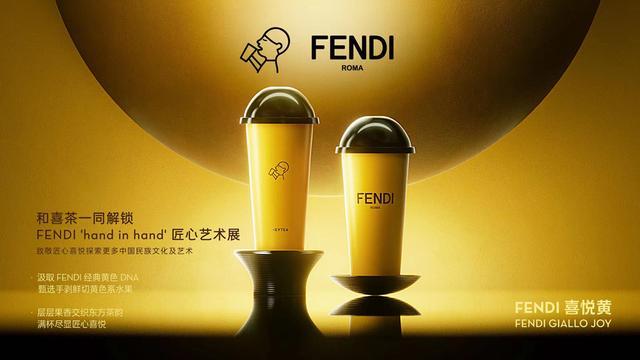携手FENDI爆火出圈、联名《封神》席卷全网……这些新茶饮、酒水品牌很会