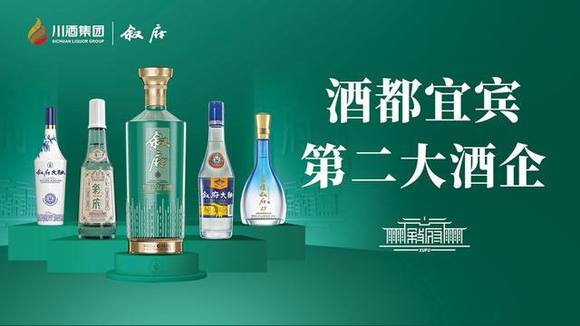 图源：叙府酒业