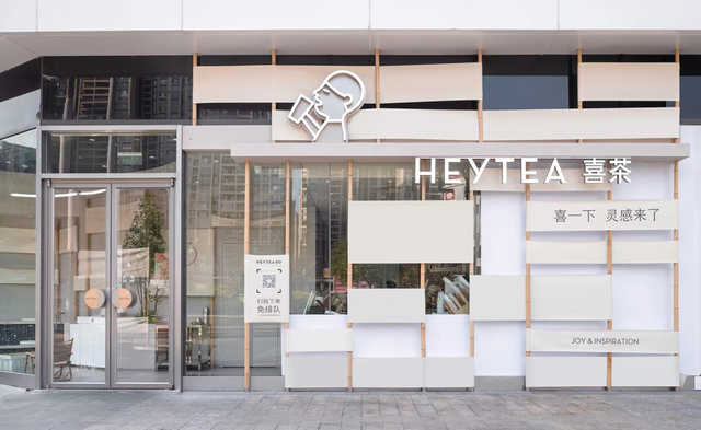 图源：喜茶