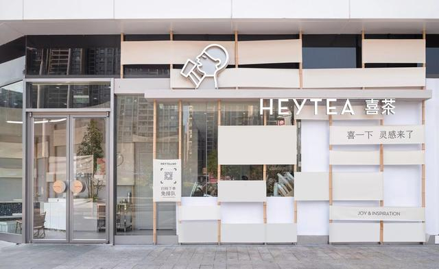 图源：喜茶