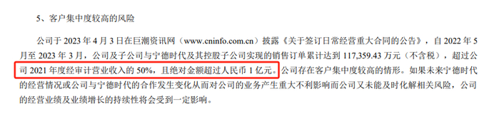 图片来源：中一科技公告截图