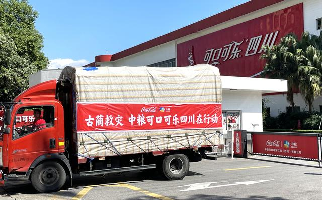 图源：中粮可口可乐四川公司