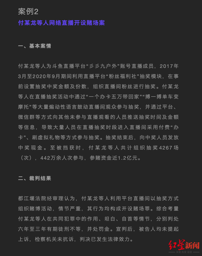 ▲“彡彡九户外”的案例。图据成都市中级人民法院