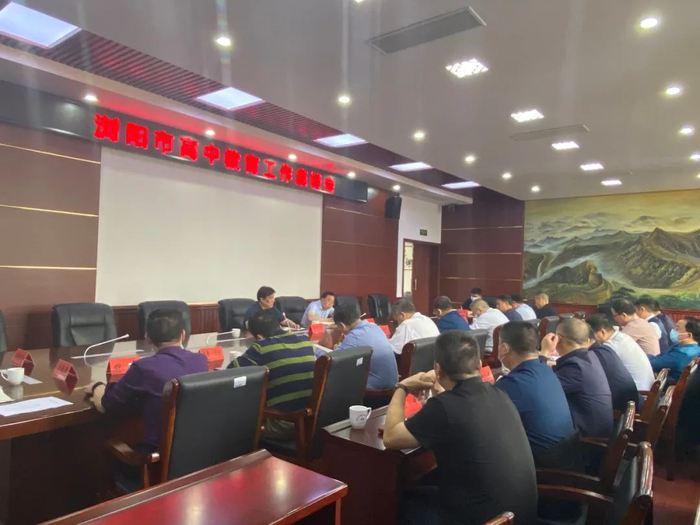 2022年浏阳市高中教育工作座谈会现场。（图源：浏阳教育微信公众号）