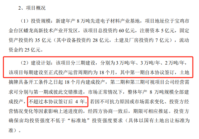 图片来源：中一科技公告截图