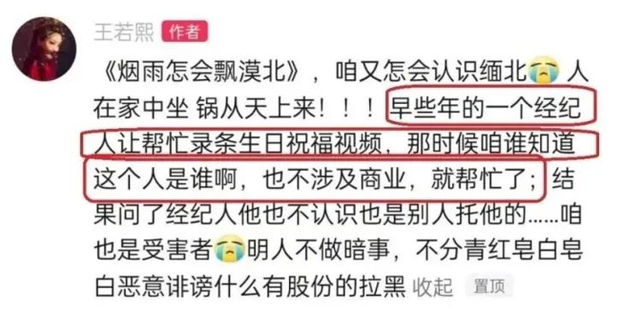 王若熙评论截图。图源：网络