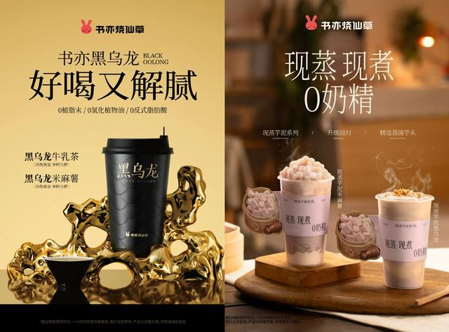 图源：书亦烧仙草