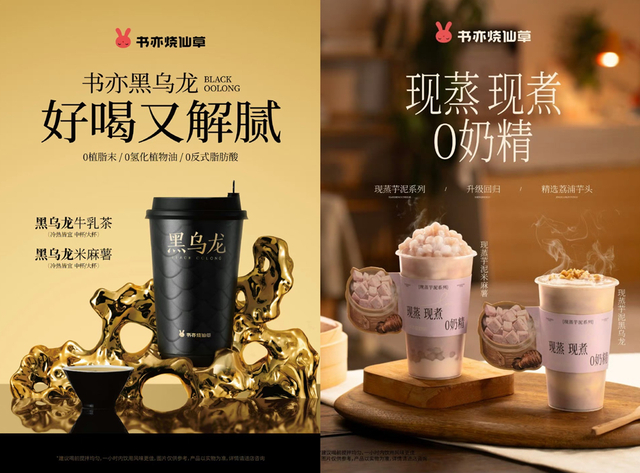 图源：书亦烧仙草