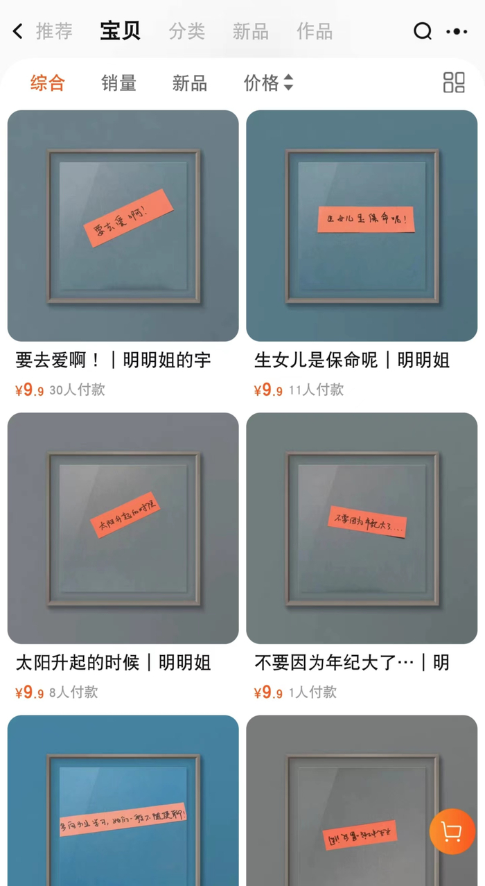 “明明姐的宇宙”商品均摘自李明明日常记录