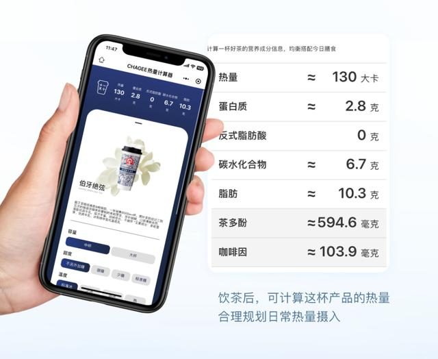 图源：霸王茶姬