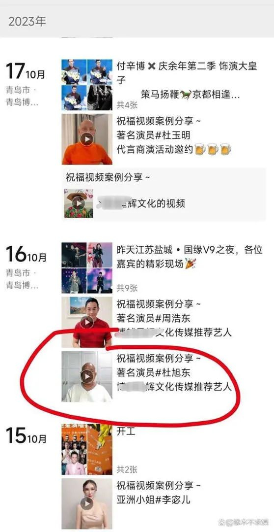 某经纪人朋友圈截图。图源：ZAKER娱乐