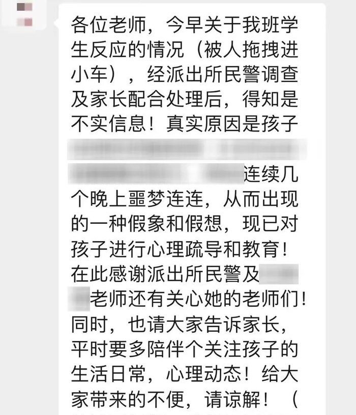 ▲老师发布的更正信息