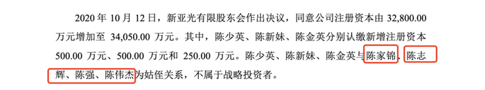 图片来源：新亚电缆招股书（上会稿）