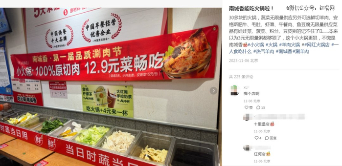 △图片来源：小红书截图