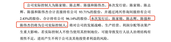 图片来源：新亚电缆招股书（上会稿）