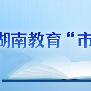 常德石门一中_常德石门一中招生简章_常德石门一中收费标准