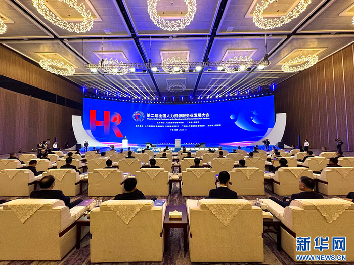 图为第二届全国人力资源服务业发展大会开幕式现场.