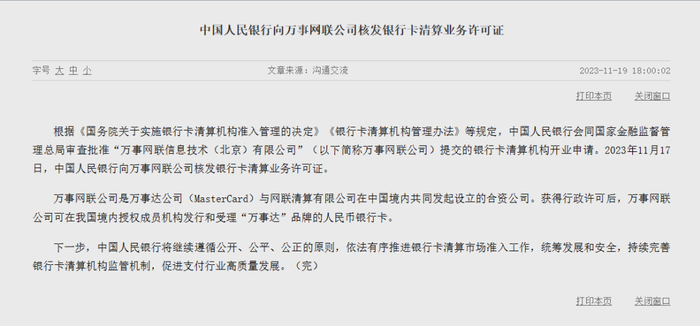 图片来源：中国人民银行网站