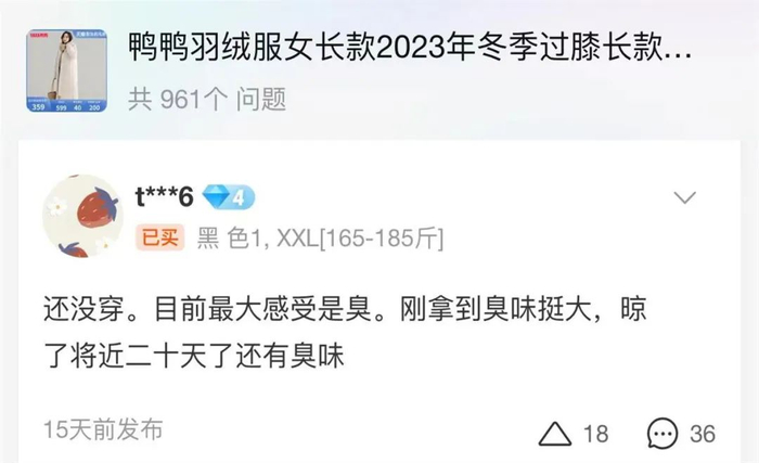 图源：天猫鸭鸭官方旗舰店