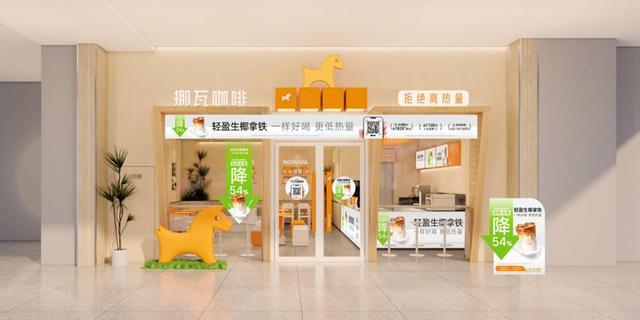 挪瓦咖啡门店升级新视觉形象
