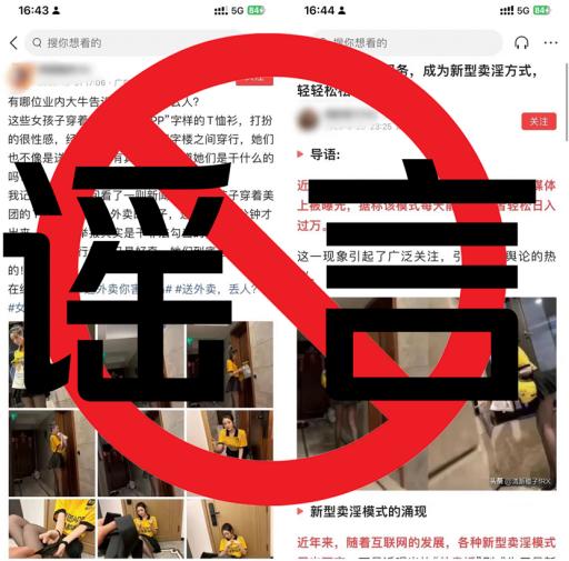 拒绝污名化骑手！美团外卖将起诉四名冒充骑手摆拍网红 手机新浪网