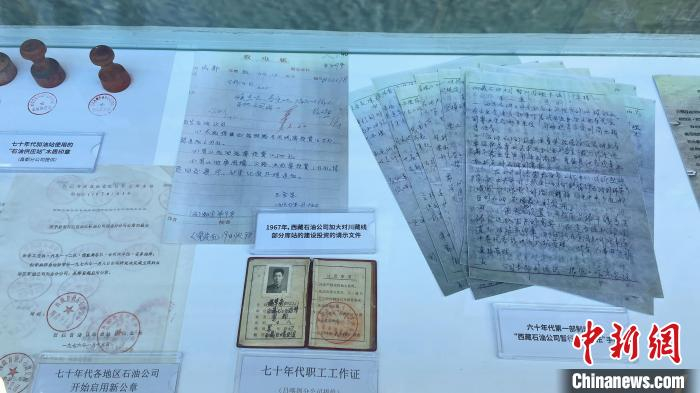 图为存于中国石油西藏销售公司教育基地的历史资料。　谢牧 摄