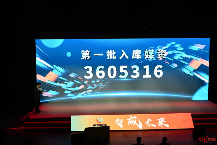 ▲成都传媒集团智能媒体资源数据库正式上线