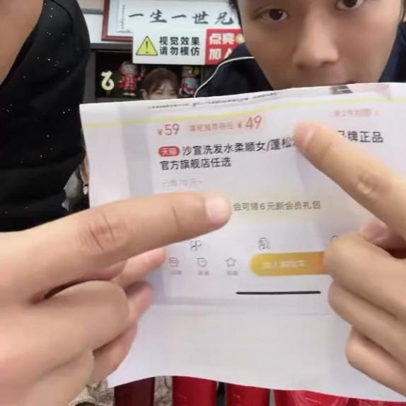 疯狂小杨哥直播间销售截图。资料图片