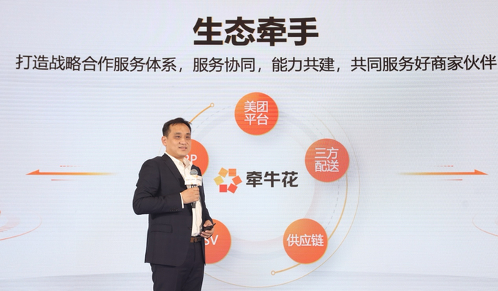 ▲ 美团牵牛花负责人陆光元在演讲现场