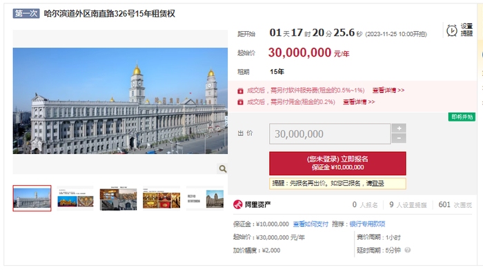 截图自阿里资产平台