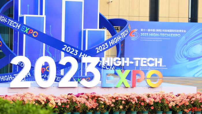 ▲“科博会”现场