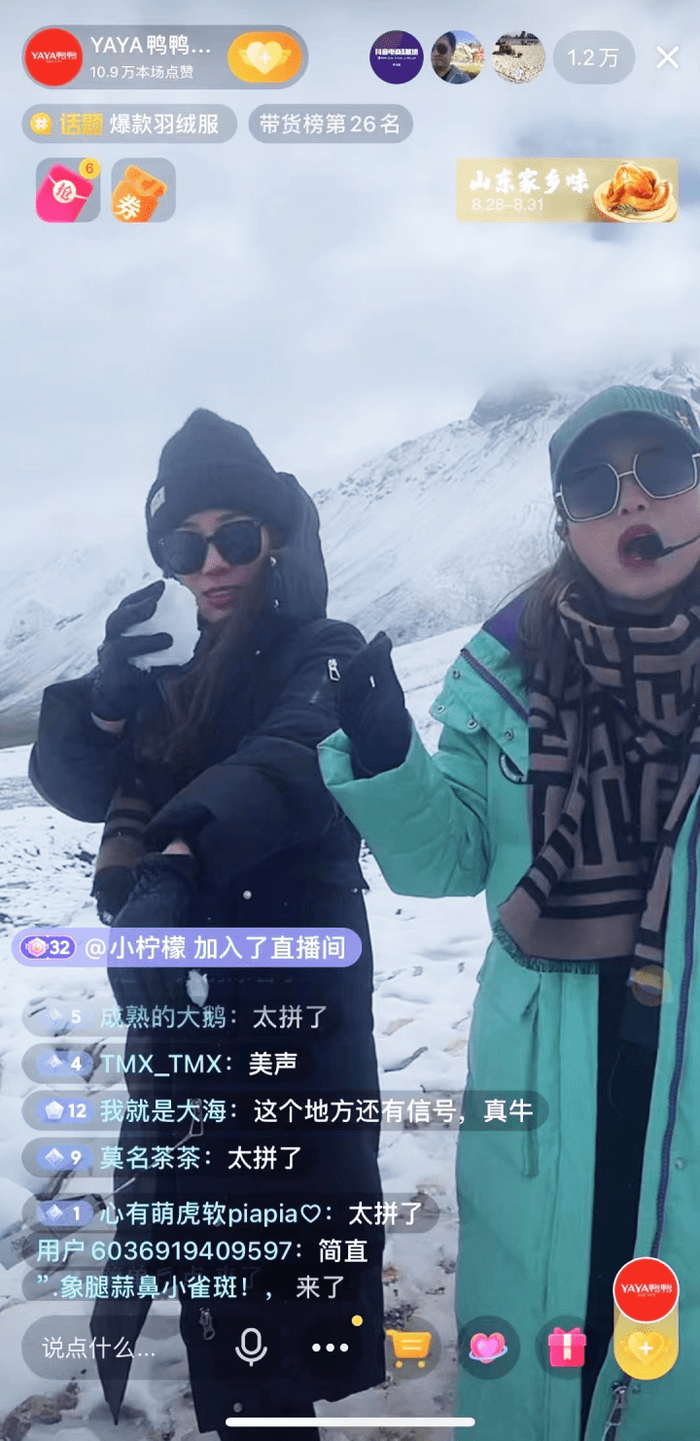 图源：抖音@YAYA鸭鸭登山服饰旗舰店