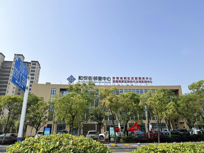 城市社区邻里中心。孙景芳摄