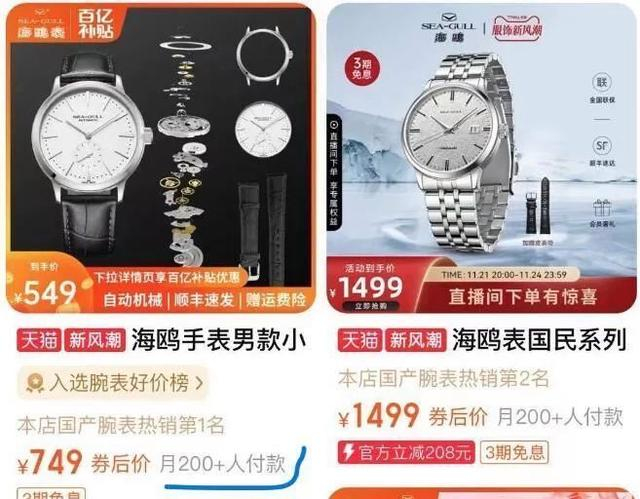 图片来源：电商平台截图