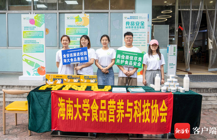 海大学生们摆摊进行食安科普宣传。记者 刘洋 摄