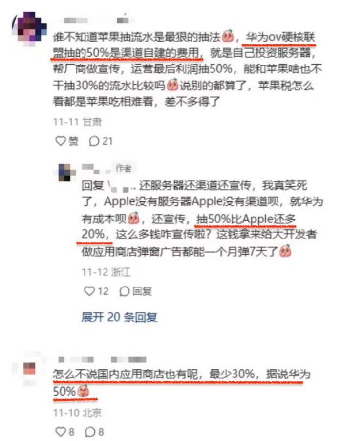网友评论截图